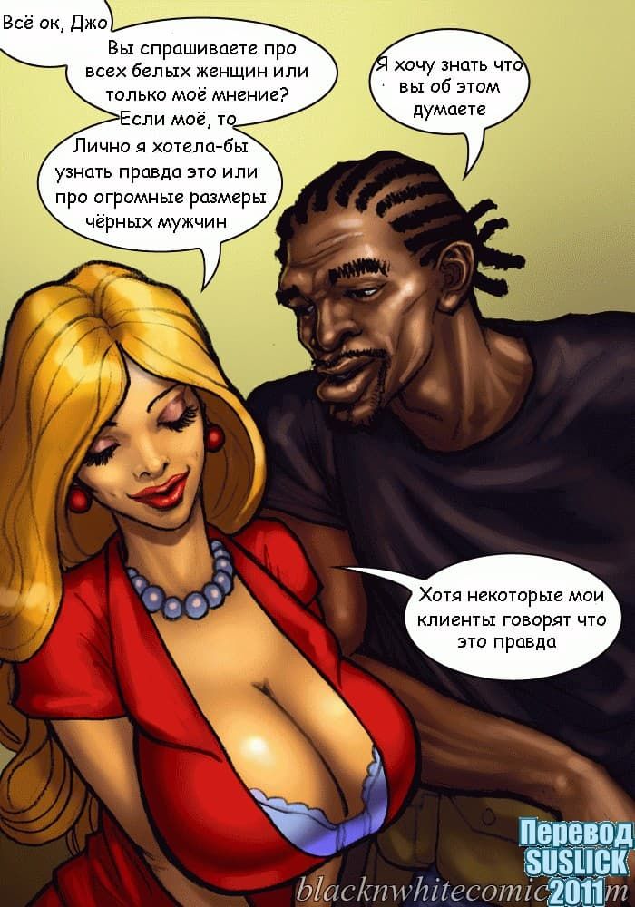 2156 Порно комикс "Большой ремонт".