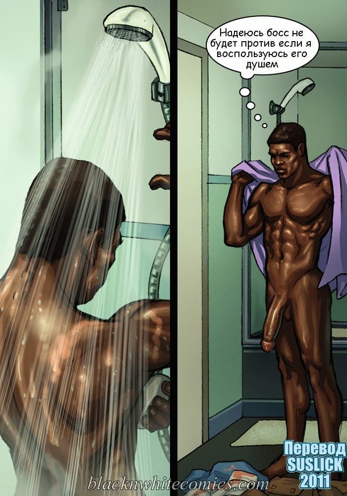 659 Порно комикс "Большой ремонт".