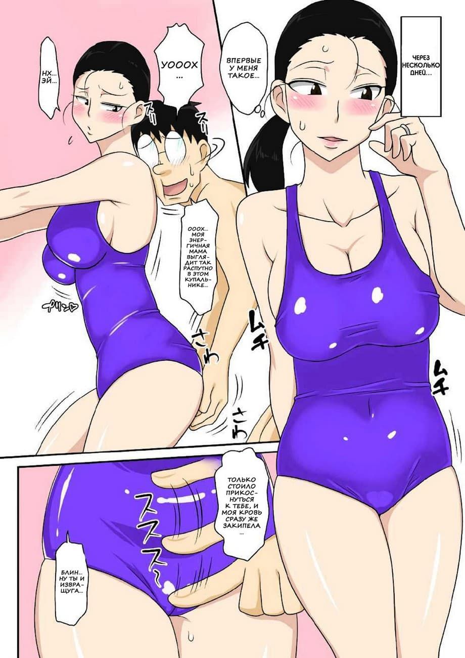 14 Комикс для взрослых "Банкет супружеской измены".