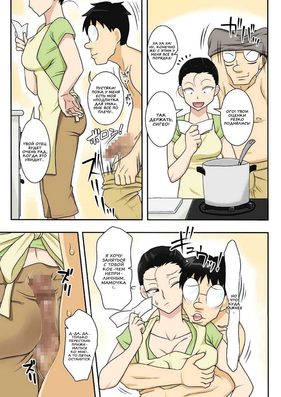 5 Комикс для взрослых "Банкет супружеской измены".