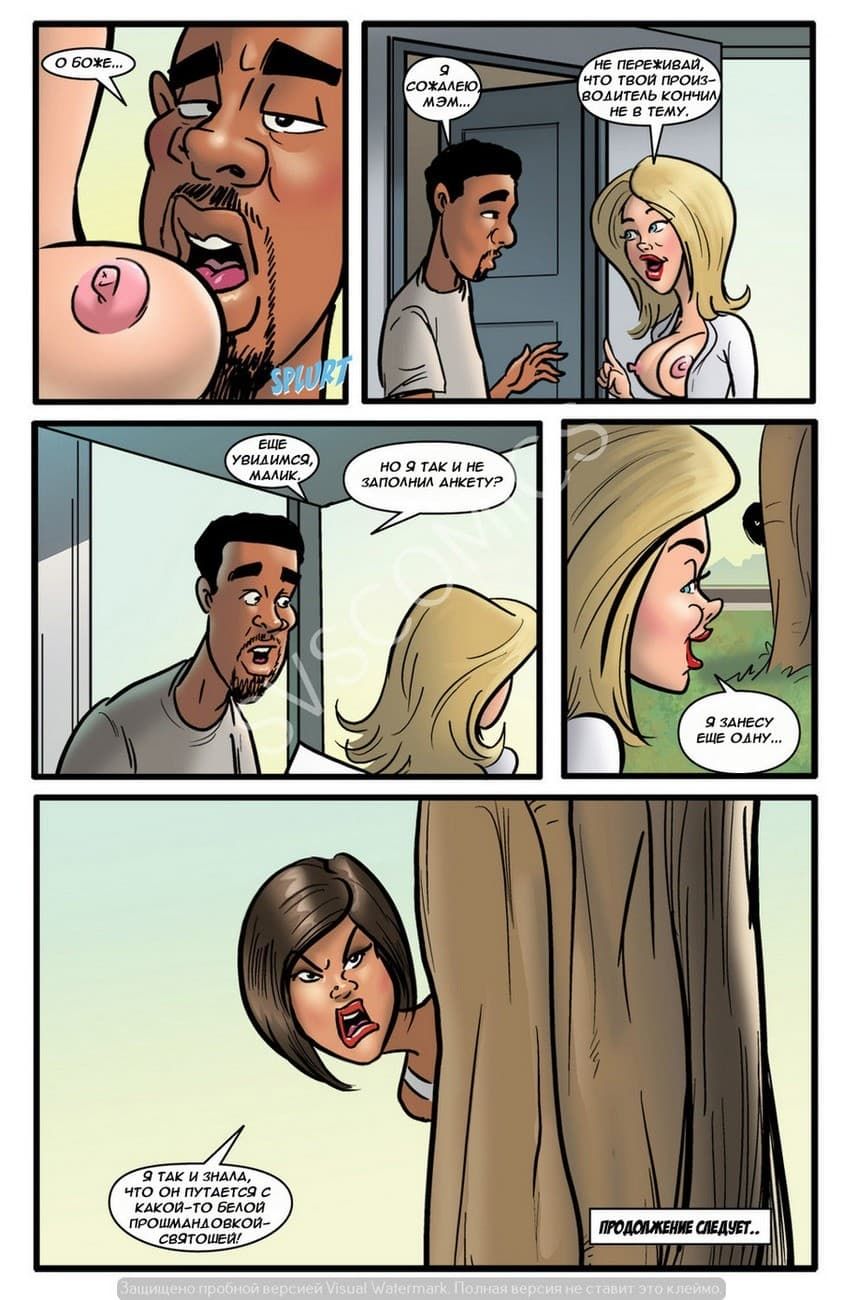 12 Порно комикс "Лазейка в рай. История вторая".