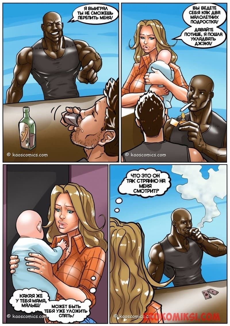 5-2 Порно комикс "Флэш. Часть 3".