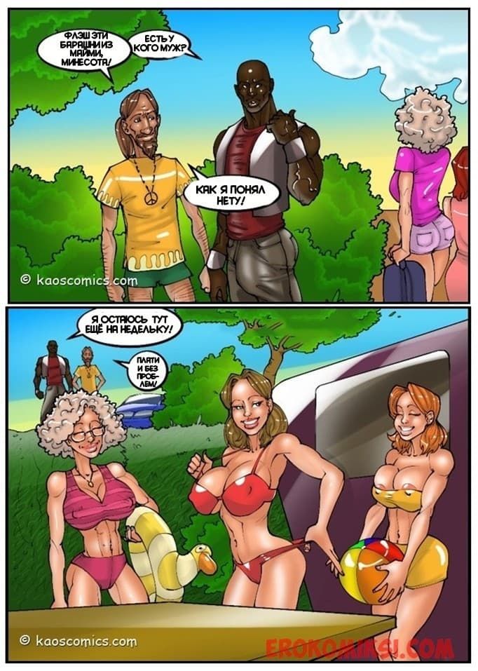 52 Порно комикс "Флэш. Часть 3".