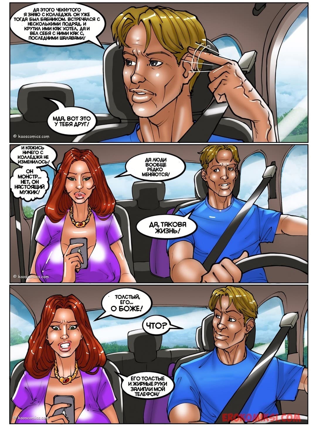 56 Порно комикс "Флэш. Часть 3".