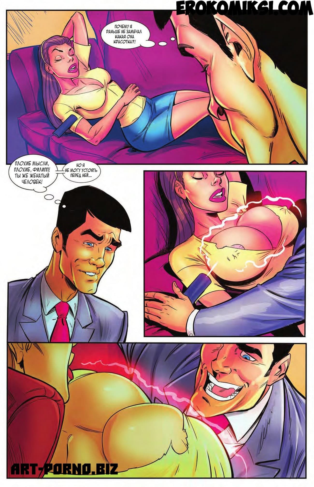 10-9 Эротический комикс "Привет, малыш. Часть 2".