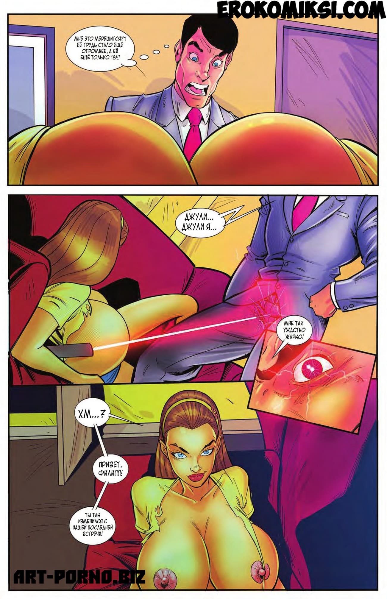 11-9 Эротический комикс "Привет, малыш. Часть 2".