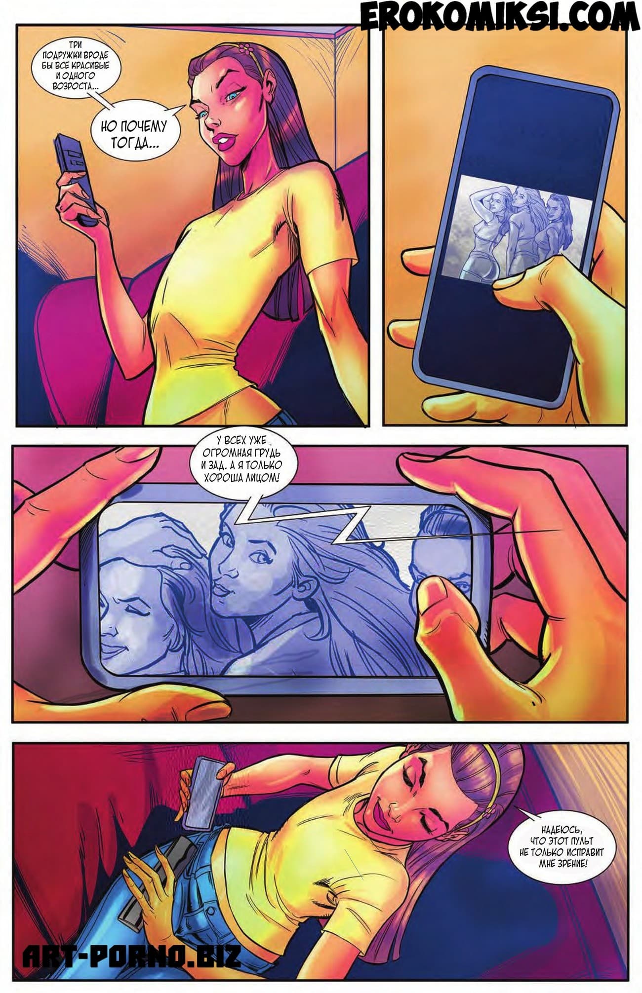 4-9 Эротический комикс "Привет, малыш. Часть 2".