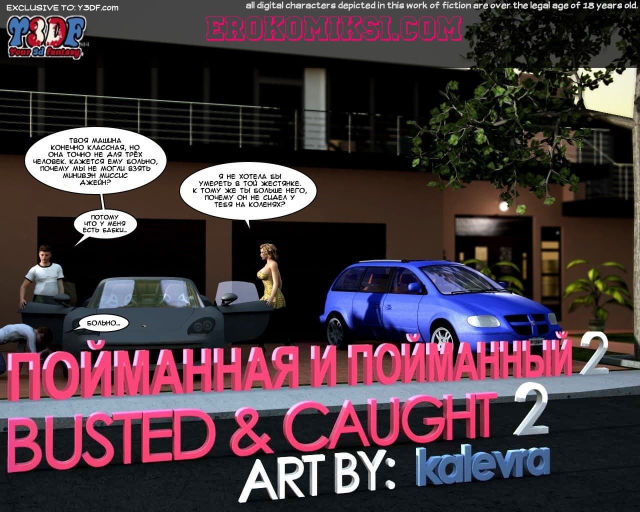 смотреть инцест 3д комиксы