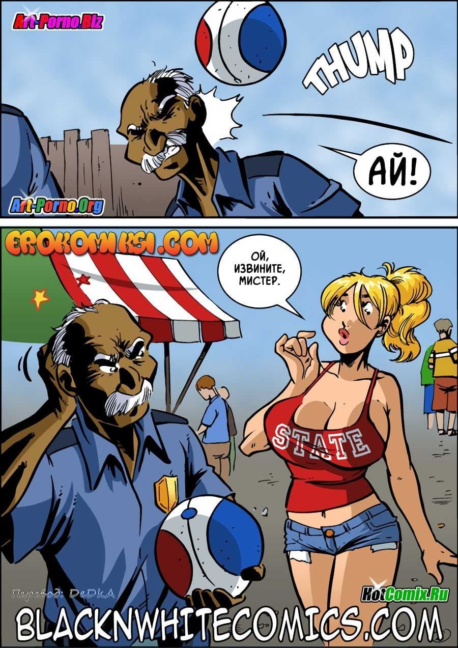 3-8 Порно комикс "Полиция Кампуса. Часть 2".