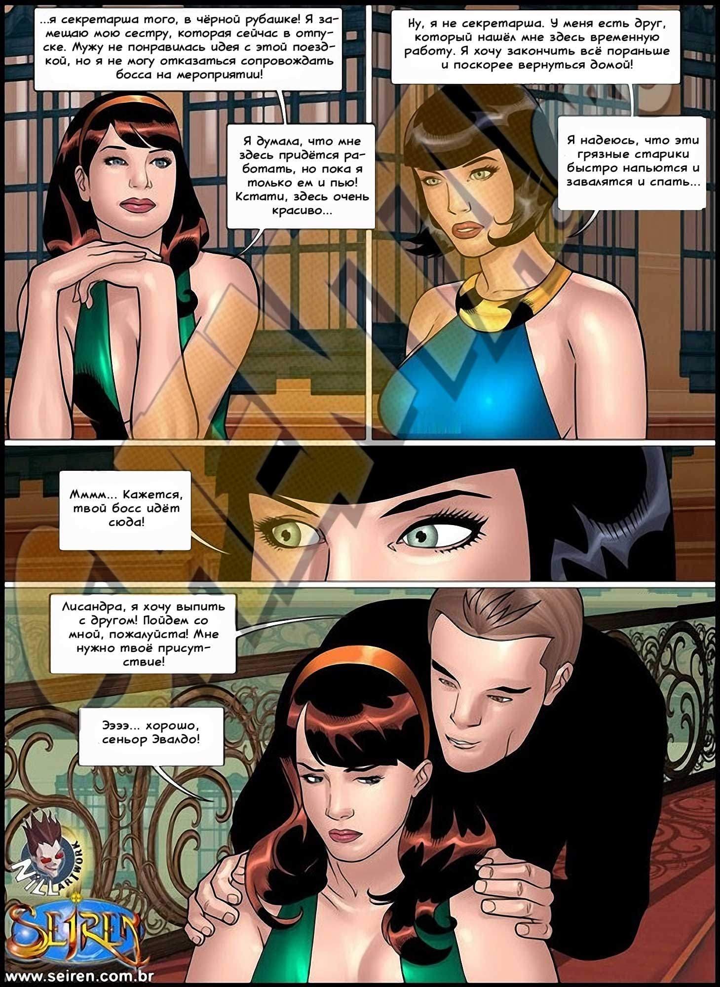 5-26 Порно комикс "Спортсменка. Эпизод 4. Часть 2".