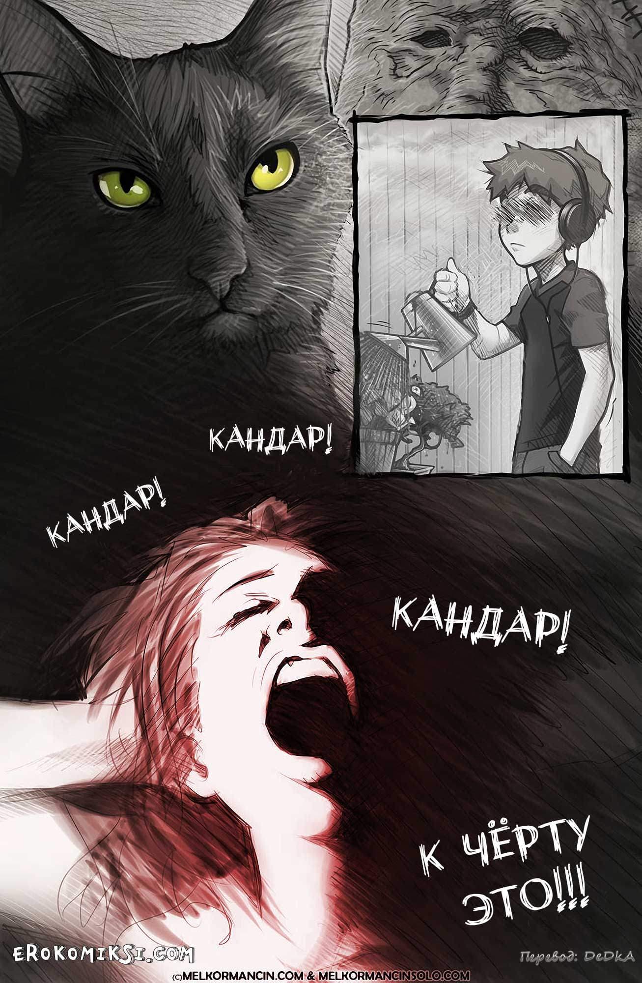 2-20 Порно комикс Укрощение Тима.