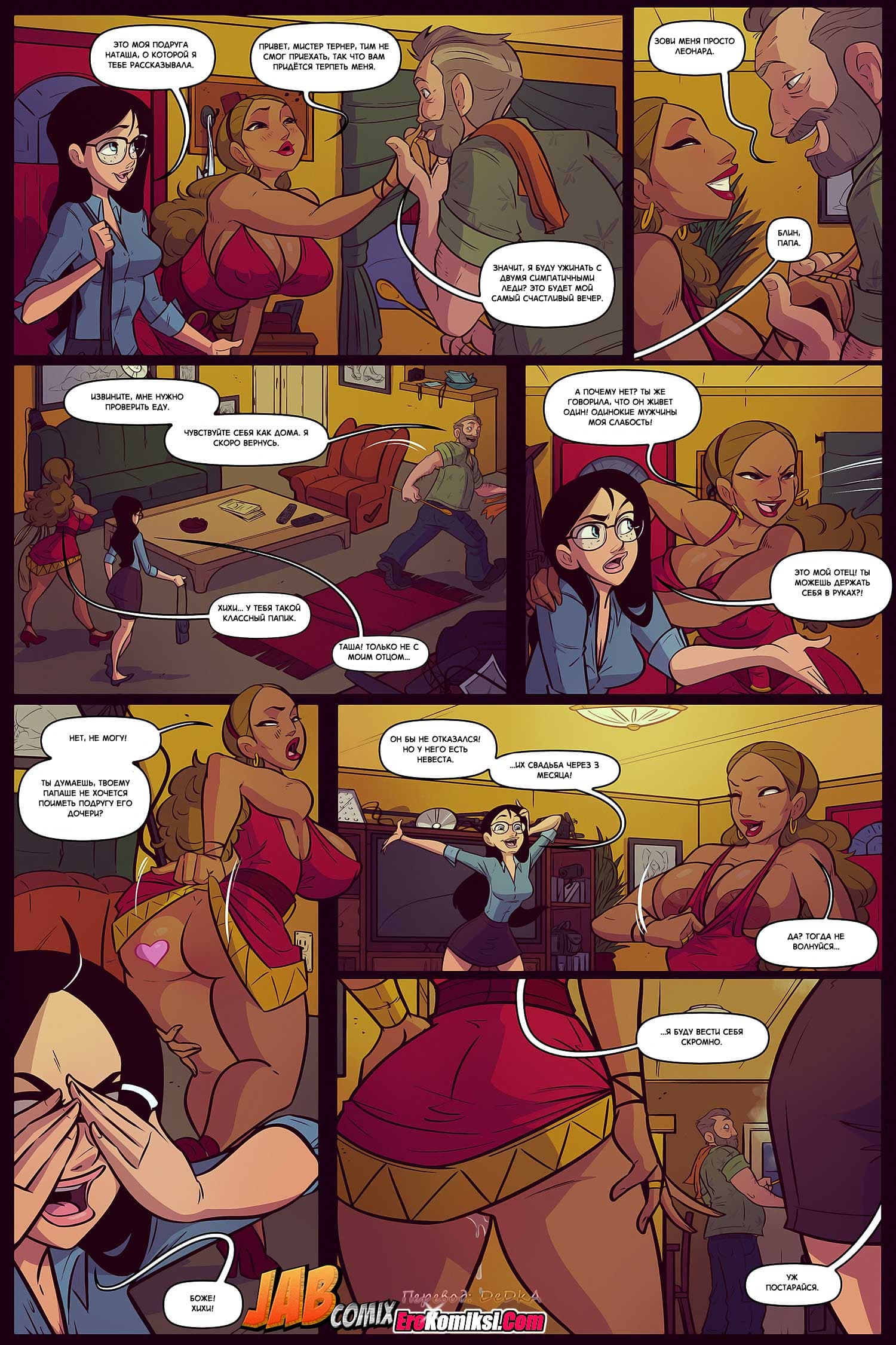 toperokomiksi.com__the_photoshoot_003 Порно комикс "Фотосессия".