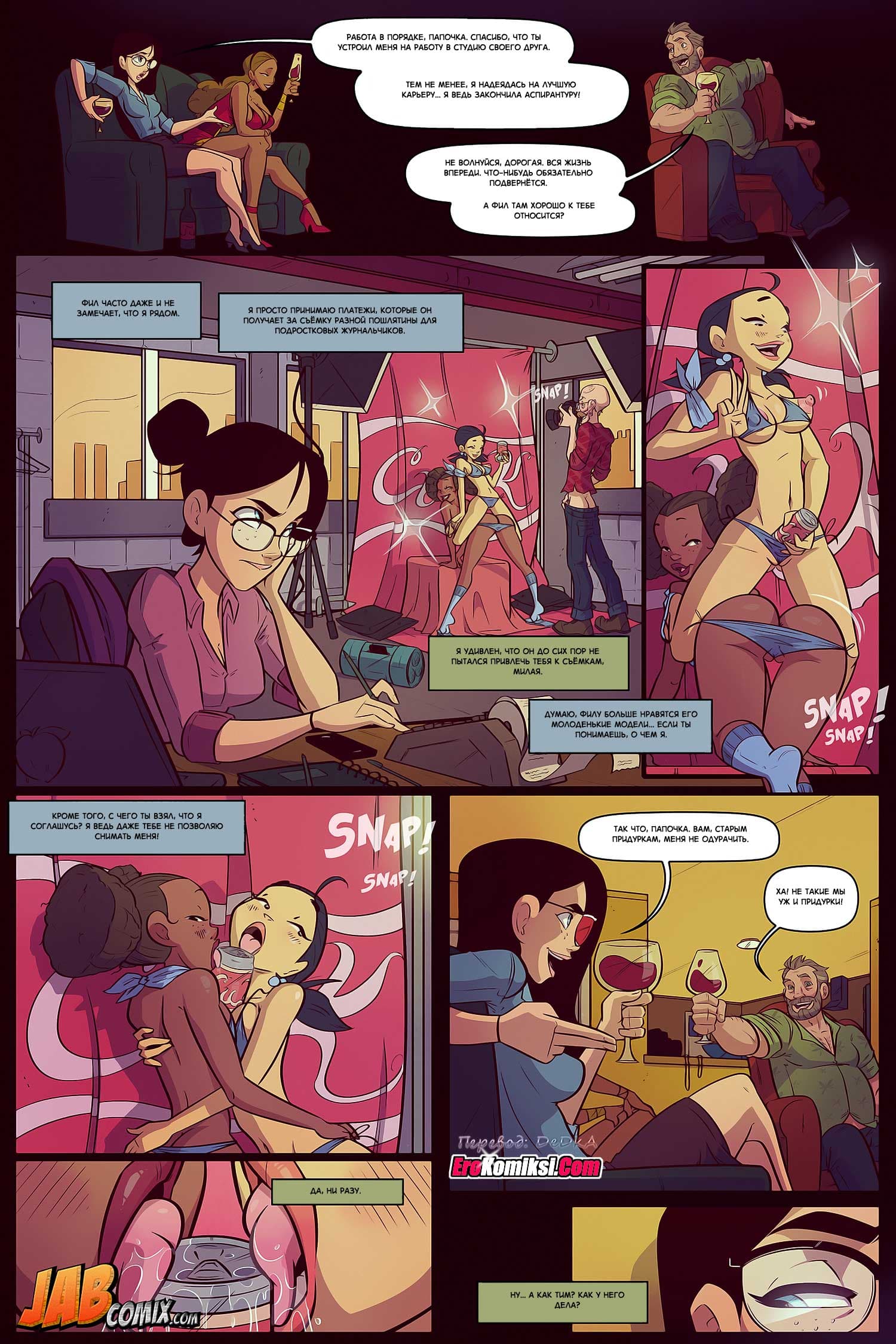 toperokomiksi.com__the_photoshoot_005 Порно комикс "Фотосессия".