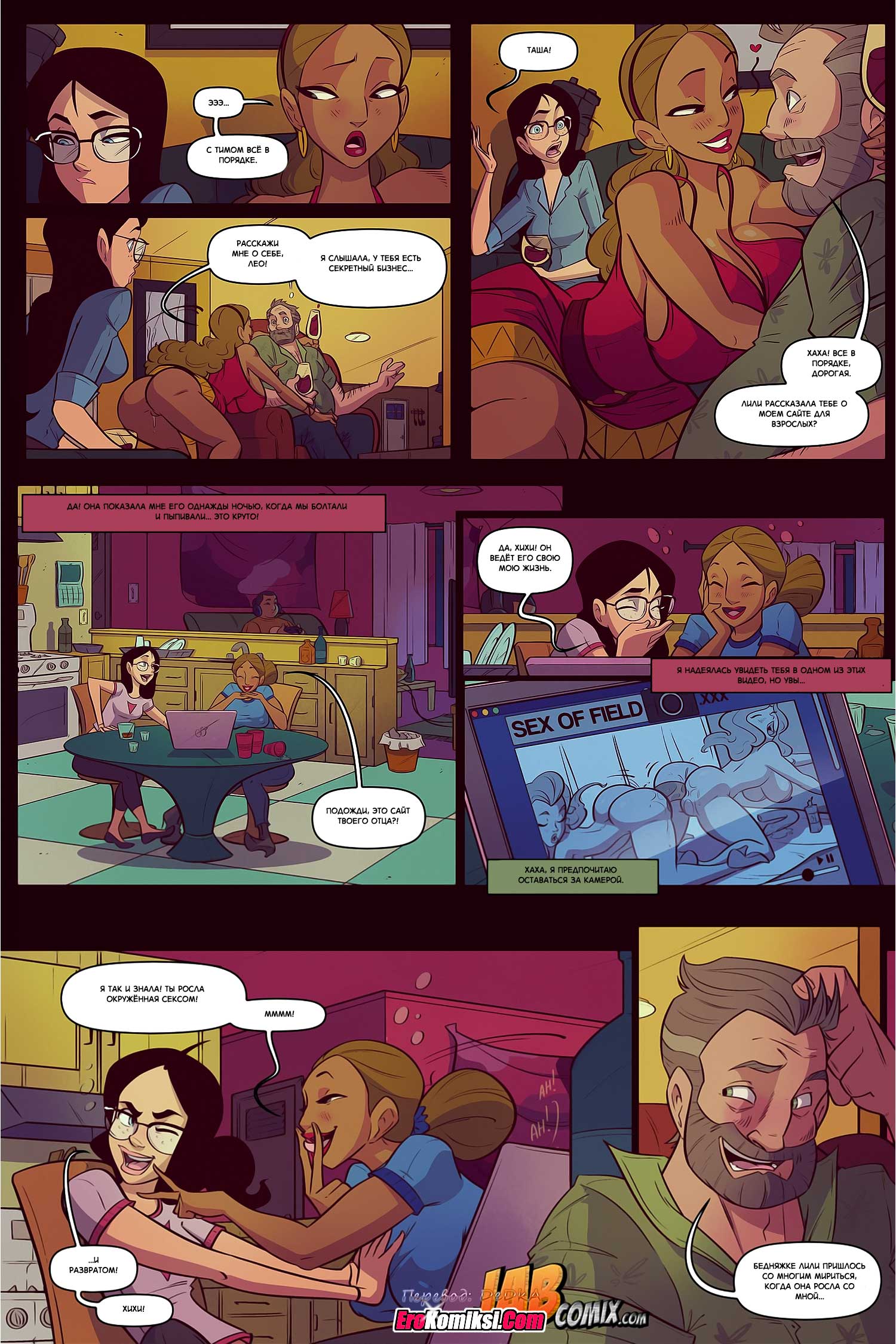 toperokomiksi.com__the_photoshoot_006 Порно комикс "Фотосессия".