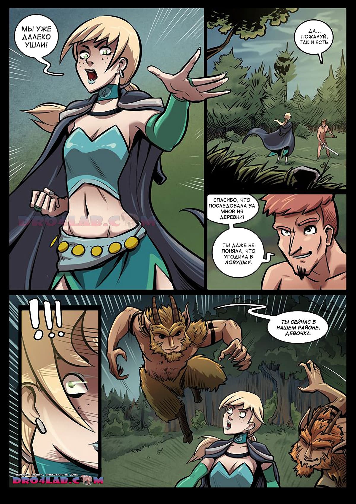 volshebnica-16-23 Порно комикс "Волшебница. Часть 16".