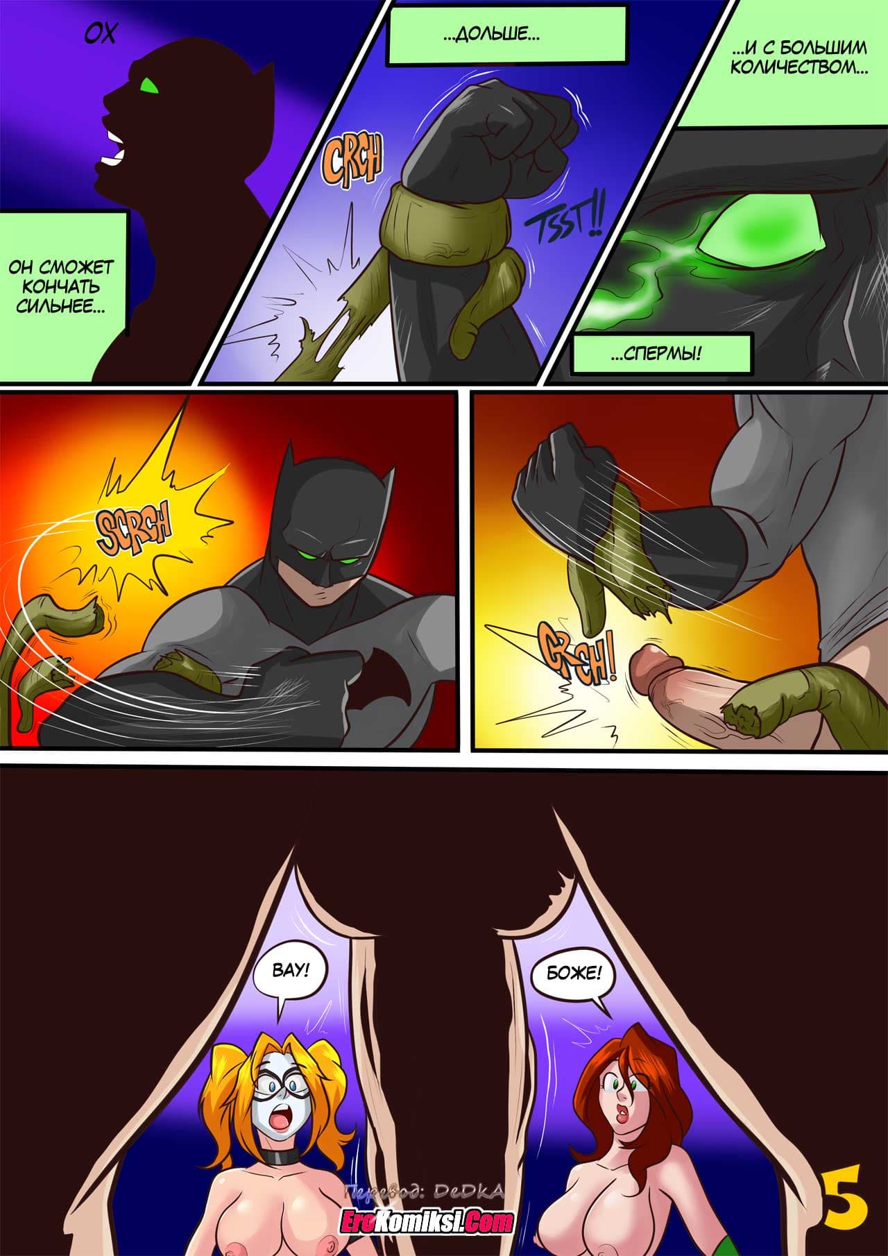 toperokomiksi.com_the_sexy_joke_2_ru_006 Порно комикс "Сексуальные игры Харли Квинн. Часть 2".