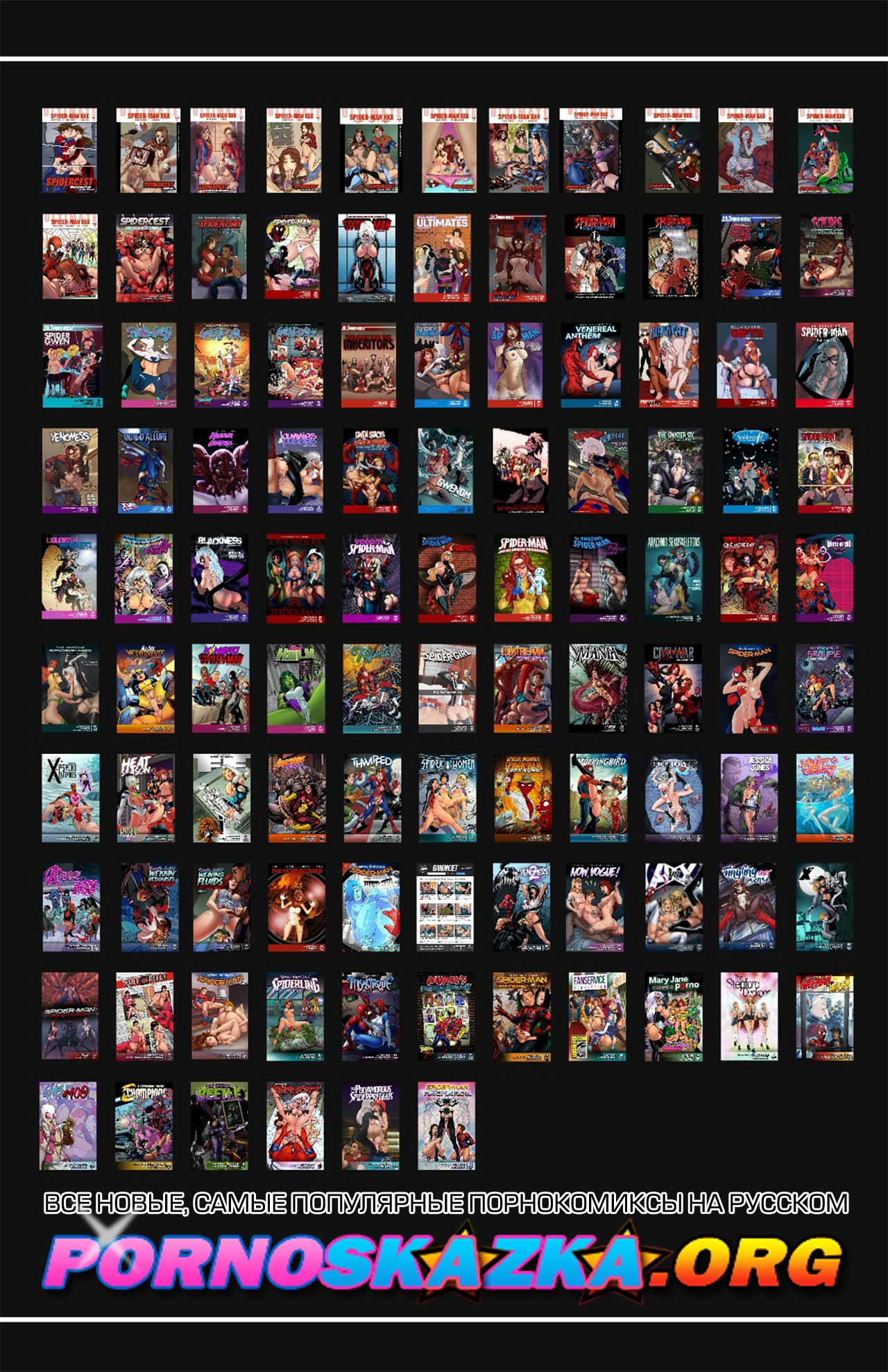 12-5 Порно комикс "Человек-паук. Рагнарёк".