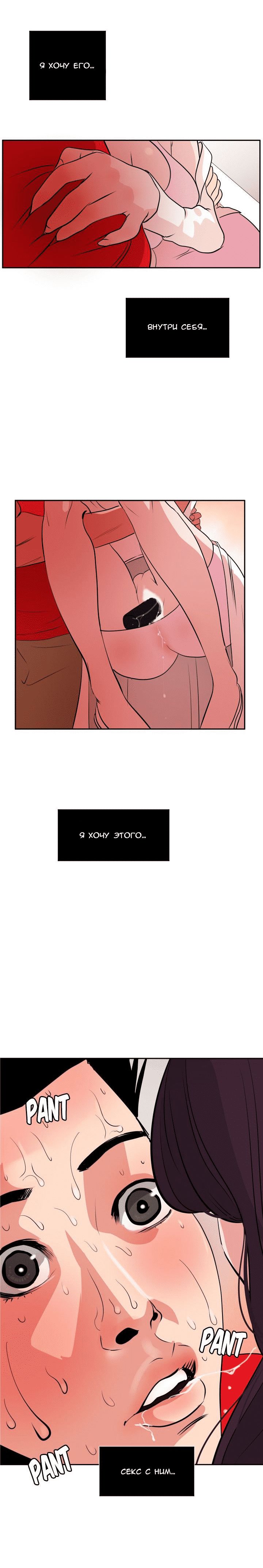 002-19 Порно комикс "Молниеотвод. Часть 10".