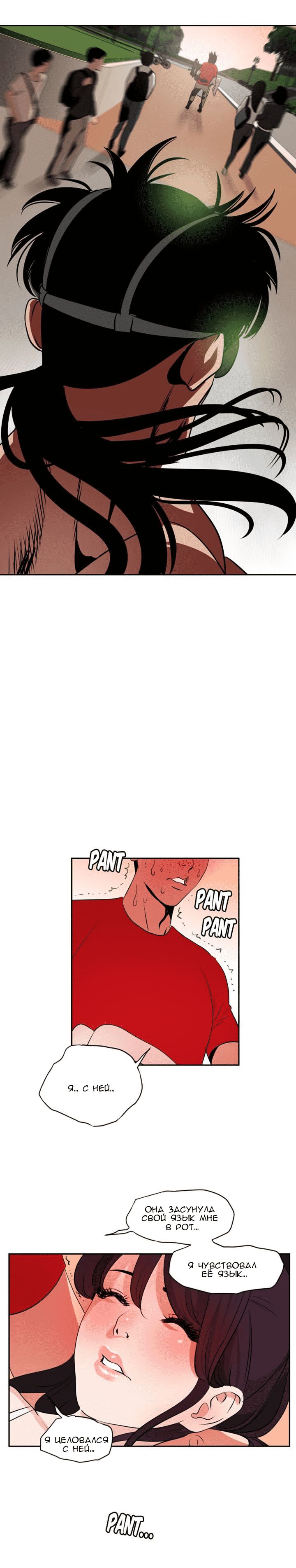 016-14 Порно комикс "Молниеотвод. Часть 10".