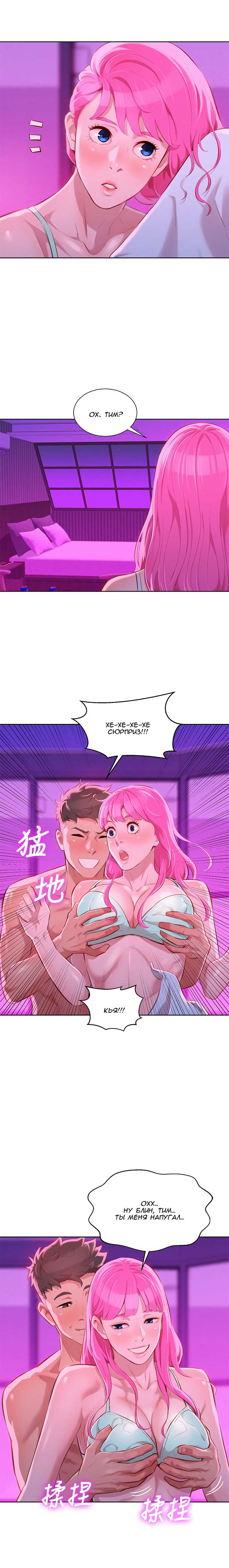 003-25 Порно комикс "Сестра по соседству. Часть 44".