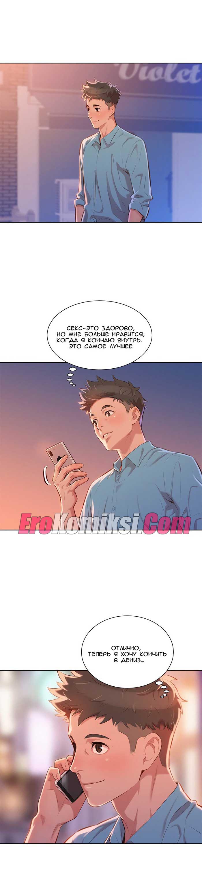 010-24 Порно комикс "Сестра по соседству. Часть 44".