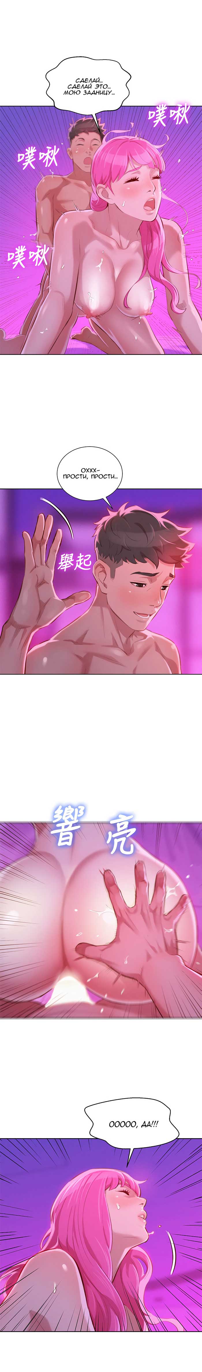 013-19 Порно комикс "Сестра по соседству. Часть 44".