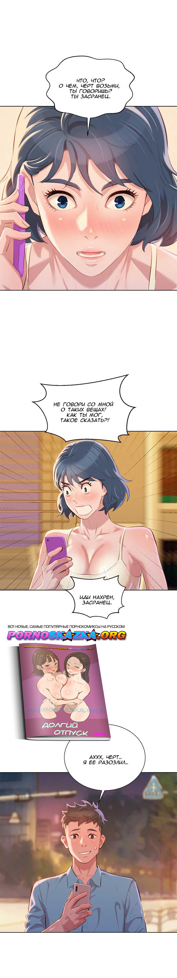 016-17 Порно комикс "Сестра по соседству. Часть 44".