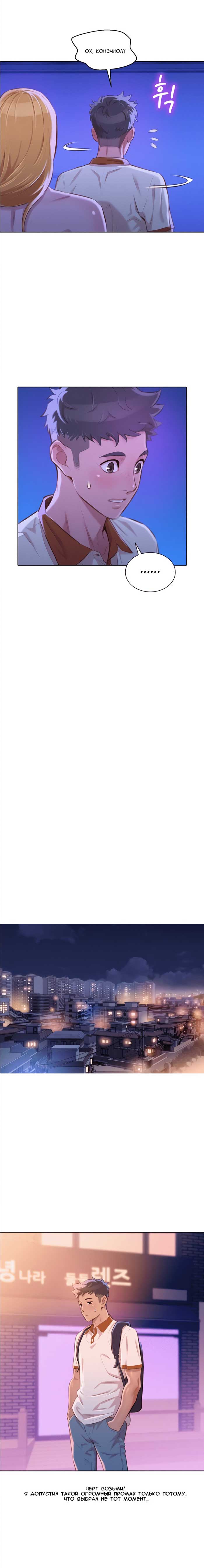 004-28 Порно комикс "Сестра по соседству. Часть 65".