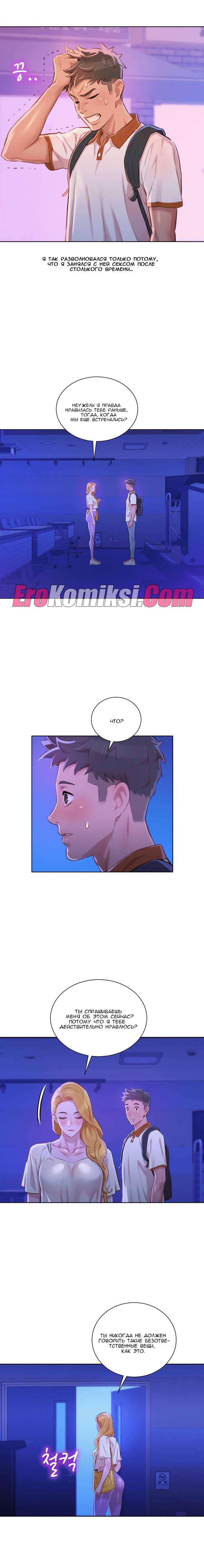 005-28 Порно комикс "Сестра по соседству. Часть 65".