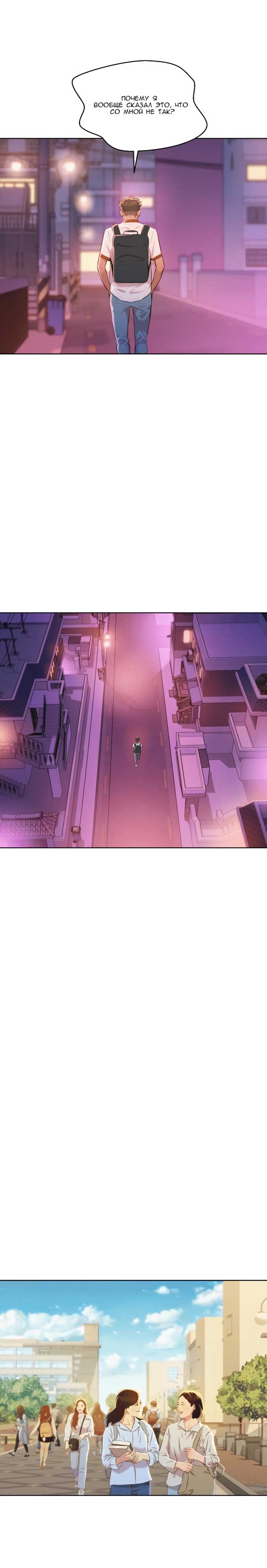 006-28 Порно комикс "Сестра по соседству. Часть 65".