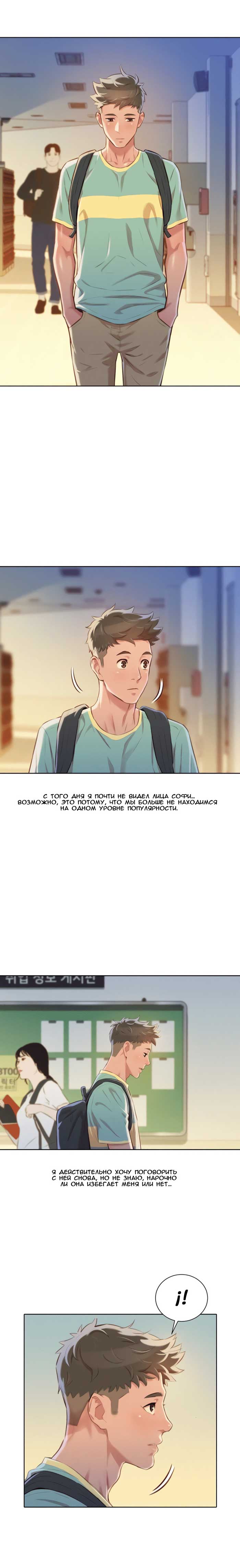 007-28 Порно комикс "Сестра по соседству. Часть 65".