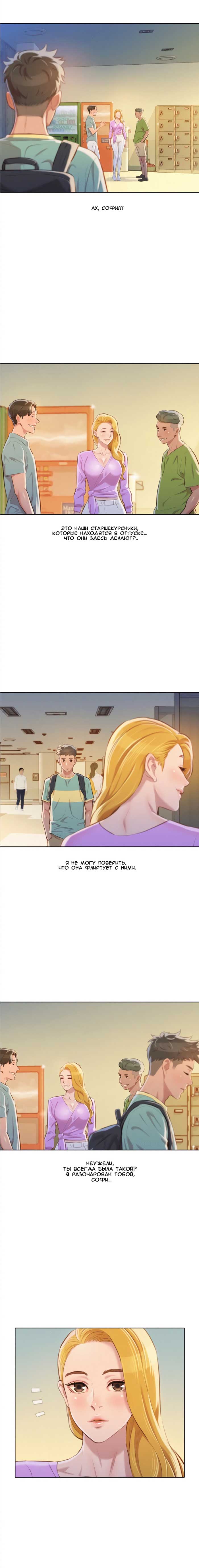 008-27 Порно комикс "Сестра по соседству. Часть 65".