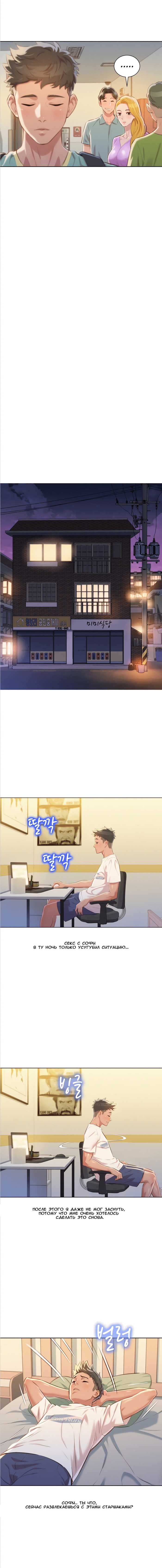 009-26 Порно комикс "Сестра по соседству. Часть 65".