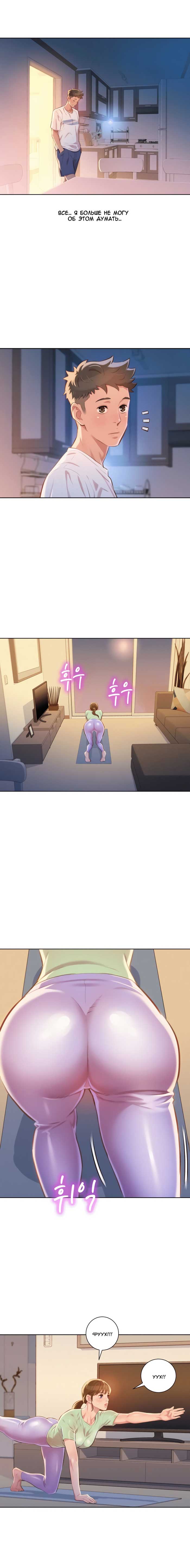 011-26 Порно комикс "Сестра по соседству. Часть 65".