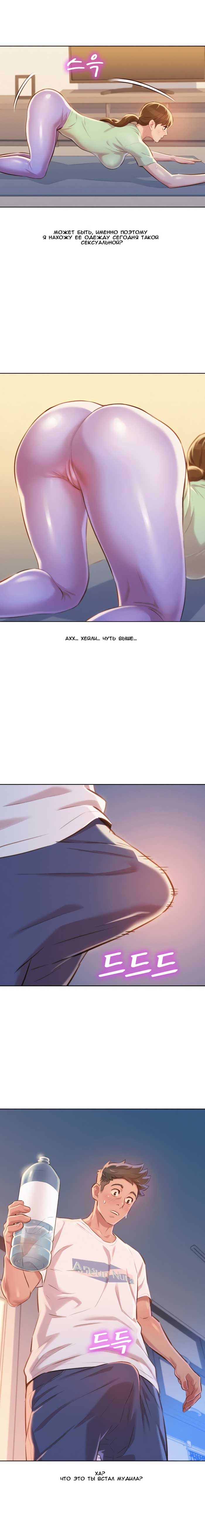 013-24 Порно комикс "Сестра по соседству. Часть 65".