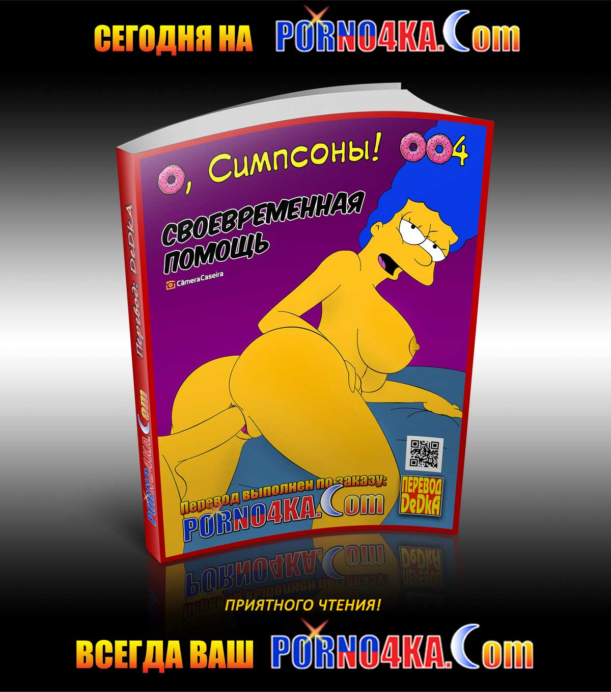 porno4ka_today_17-11-2020 Порно комикс "Сестра по соседству. Часть 65".