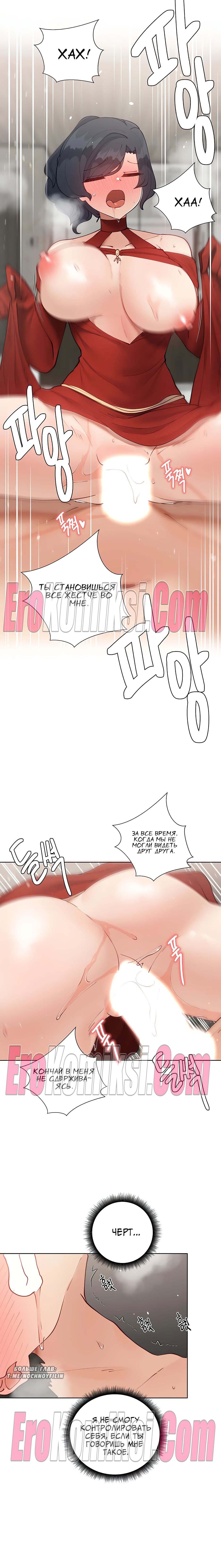 18-15 Порно комикс Репетиторство. Часть 47.