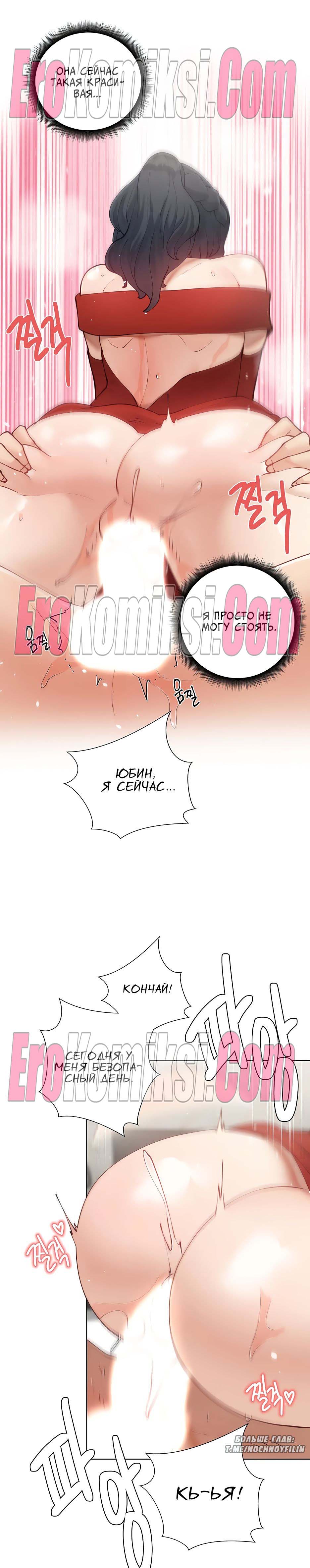 19-14 Порно комикс Репетиторство. Часть 47.