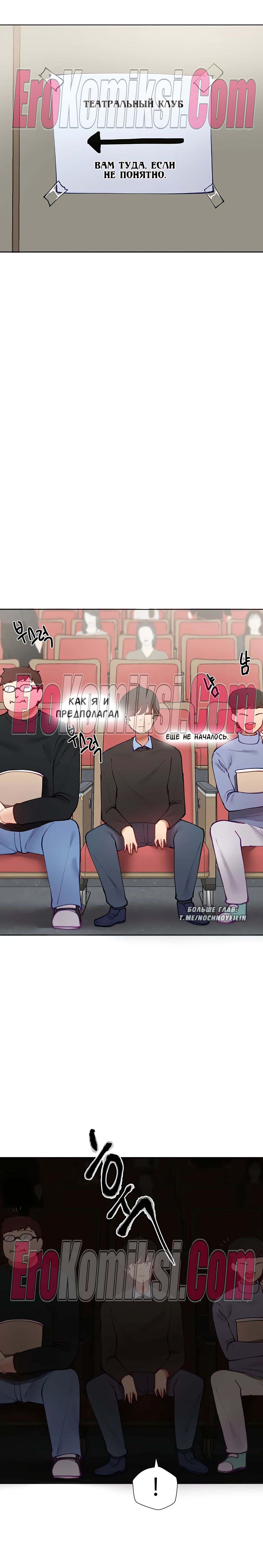 3-37 Порно комикс Репетиторство. Часть 47.