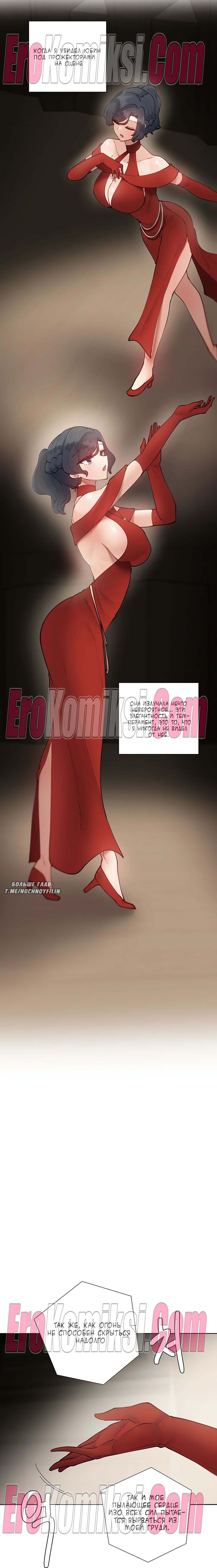 5-31 Порно комикс Репетиторство. Часть 47.