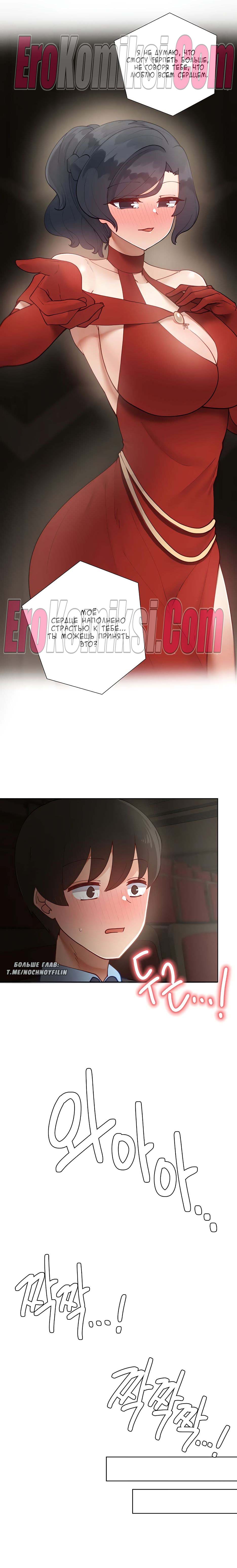 6-29 Порно комикс Репетиторство. Часть 47.