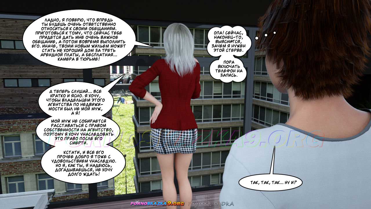 pornoskazka9-org__istor_2-9_003 Порно комикс Инцест история. Глава 2. Часть 9. Эксклюзив!