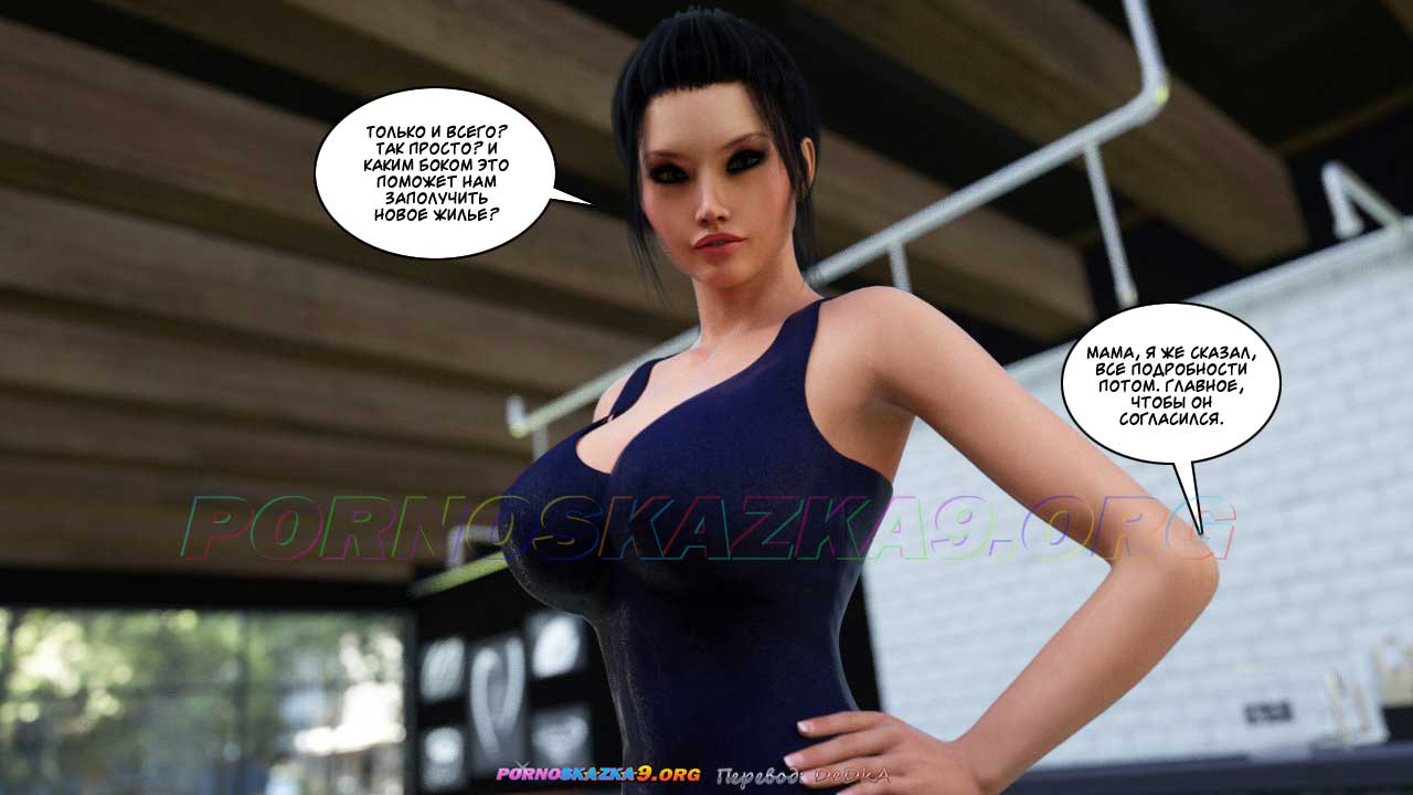 pornoskazka9-org__istor_2-9_014 Порно комикс Инцест история. Глава 2. Часть 9. Эксклюзив!