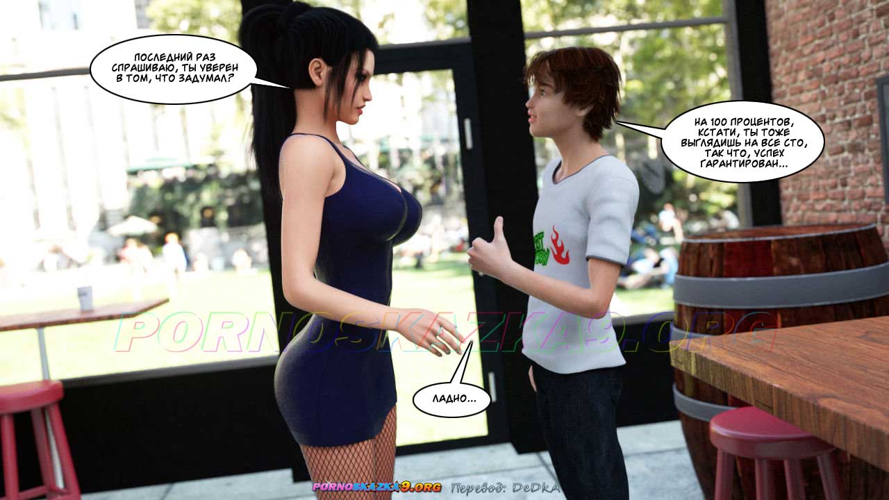 pornoskazka9-org__istor_2-9_019 Порно комикс Инцест история. Глава 2. Часть 9. Эксклюзив!