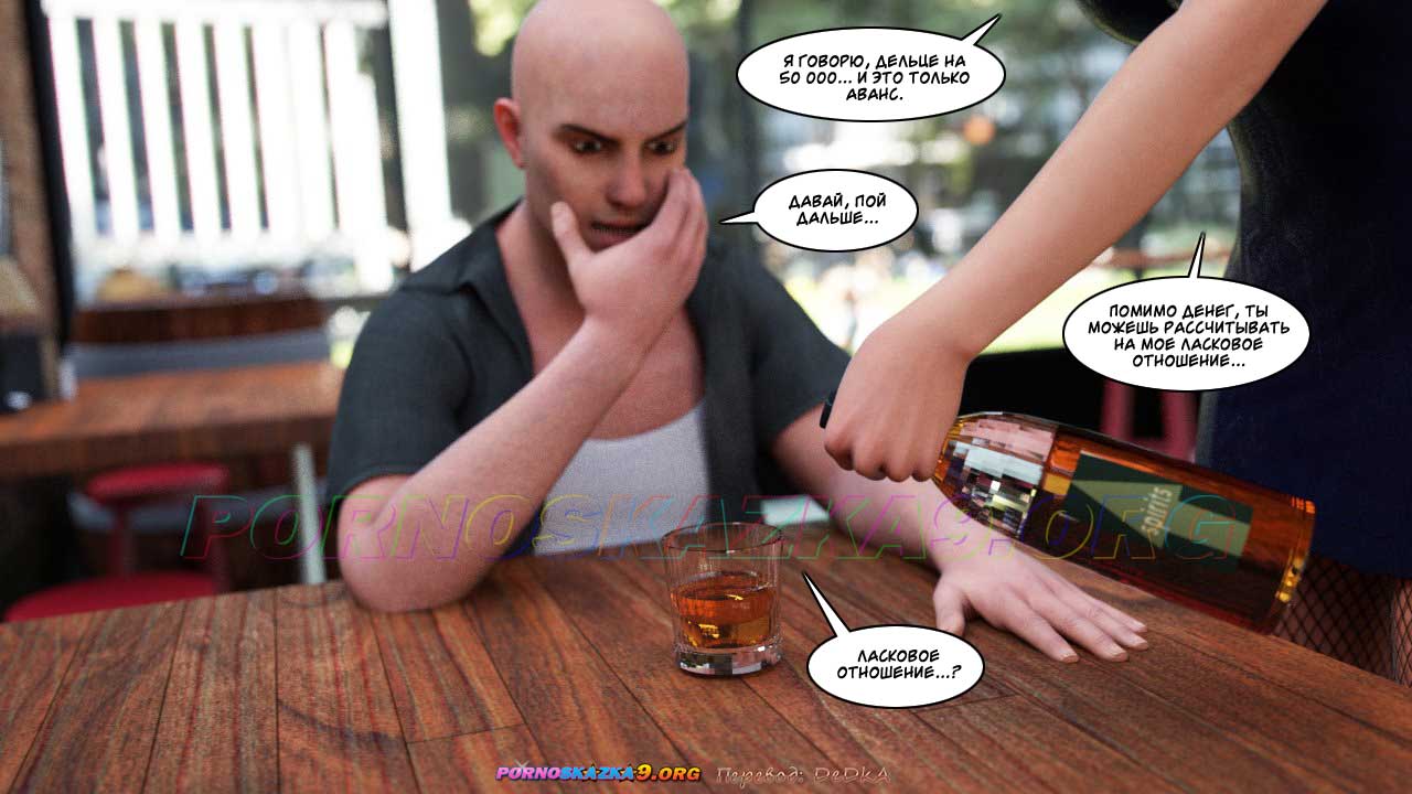 pornoskazka9-org__istor_2-9_021 Порно комикс Инцест история. Глава 2. Часть 9. Эксклюзив!