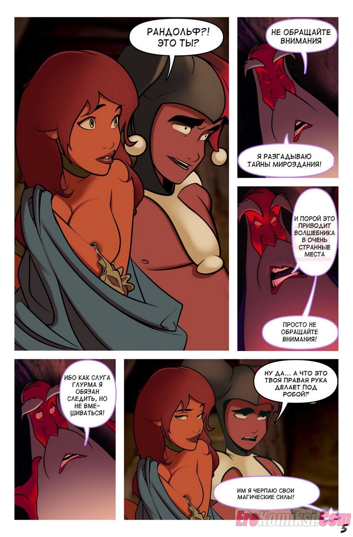 006-2 Порно комикс Дерзкий. Часть 8.