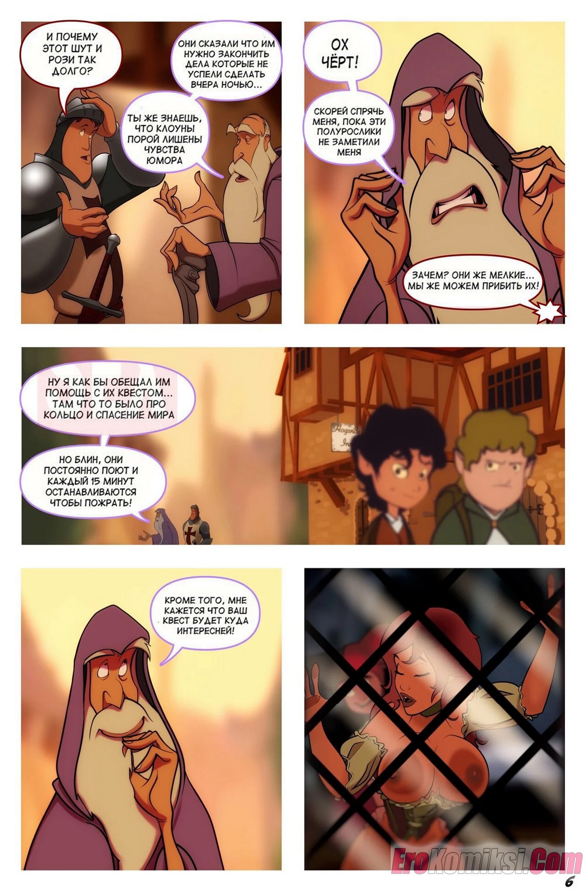 007-2 Порно комикс Дерзкий. Часть 8.