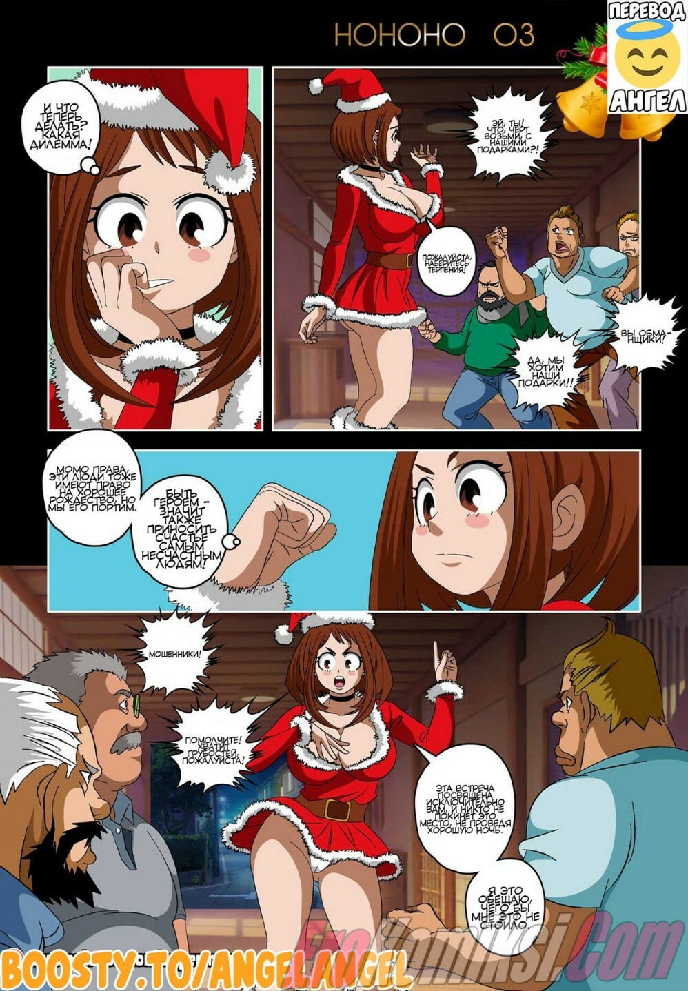 4-20 Порно комикс Академия. Хохо хо.