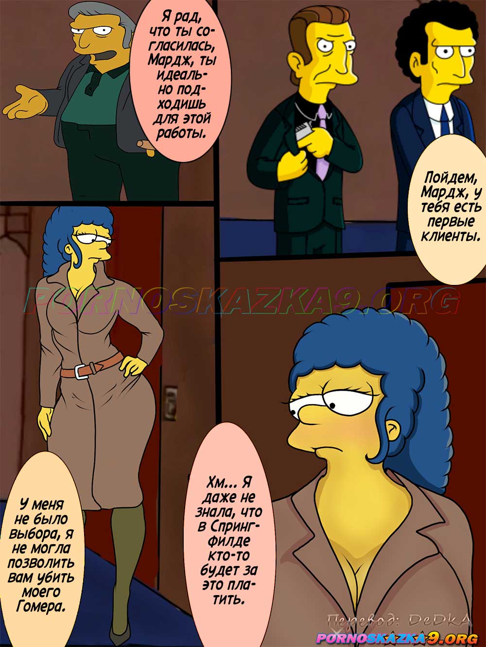 pornoskazka9-org__paying_my_husbands_debt_005 Порно комикс Симпсоны: Выплата долгов моего мужа. ОБНОВЛЕНО!!! ДОБАВЛЕНЫ НОВЫЕ СТРАНИЦЫ!!!