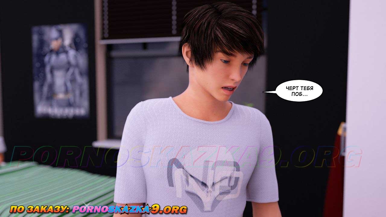 10-22 Порно комикс Женские потехи. Часть 15.